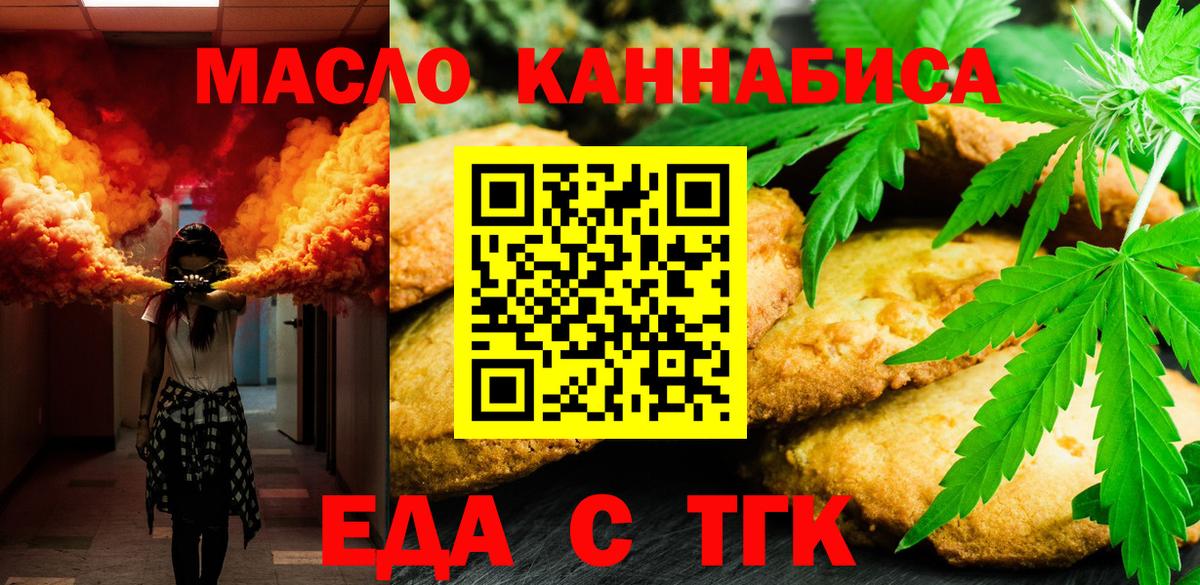 Верхний Уфалей  Печенье с ТГК марихуана  Вход с VPN 