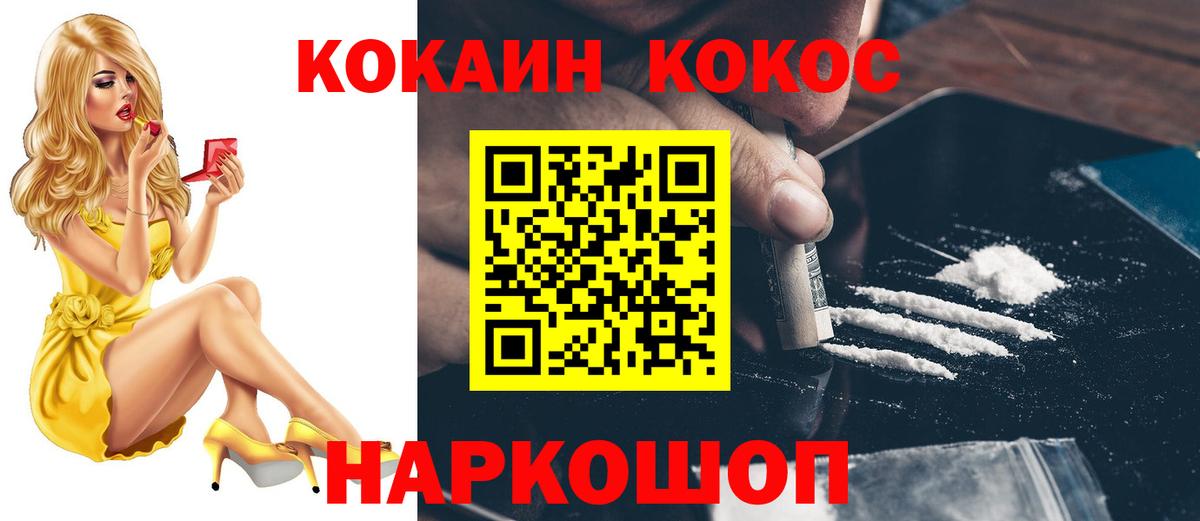 Кокаин 97%  Вход с VPN  Cocaine  Верхний Уфалей  COCAIN 99% 