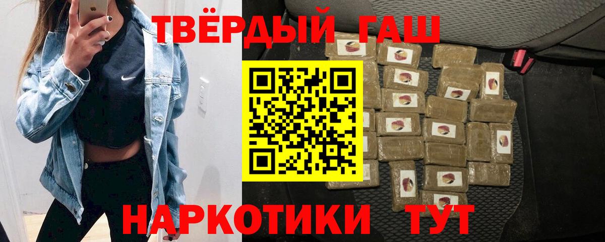 ГАШИШ  ГАШИШ VHQ  Гашиш AMNESIA HAZE  Вход с VPN  Верхний Уфалей 