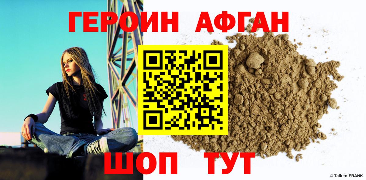 Верхний Уфалей  ГЕРОИН VHQ  Героин  Вход с VPN 