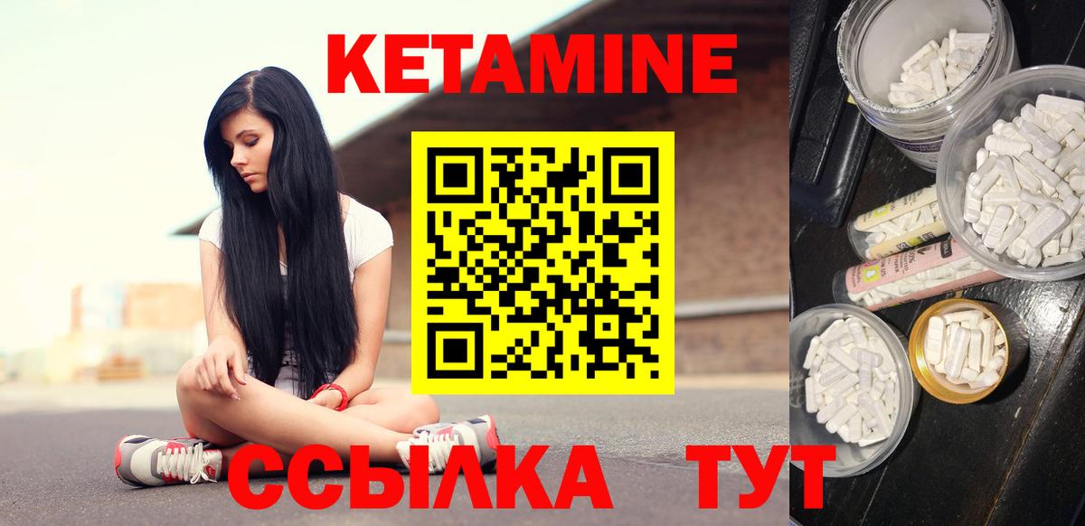 КЕТАМИН ketamine  Вход с VPN  Кетамин VHQ  Верхний Уфалей 