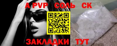 таблы Апшеронск