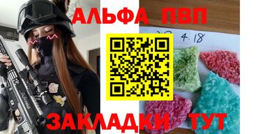 таблы Апшеронск