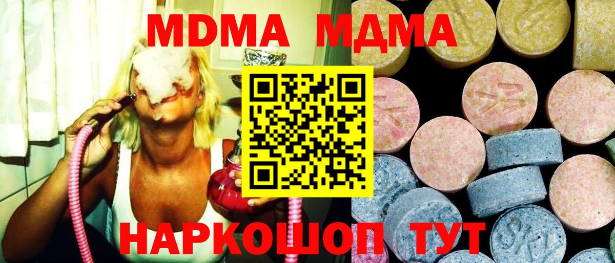 МДМА  МДМА молли  Верхний Уфалей  Вход с VPN  МДМА VHQ 