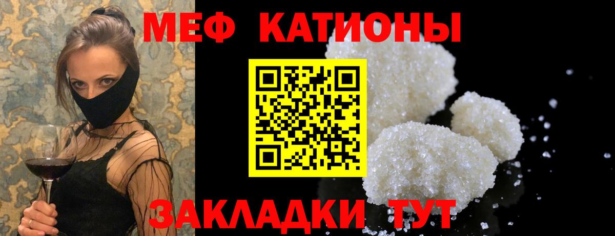 Меф  Меф VHQ  МЯУ-МЯУ мука  Вход с VPN  Верхний Уфалей 