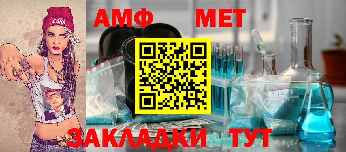 Метамфетамин винт Верхний Уфалей